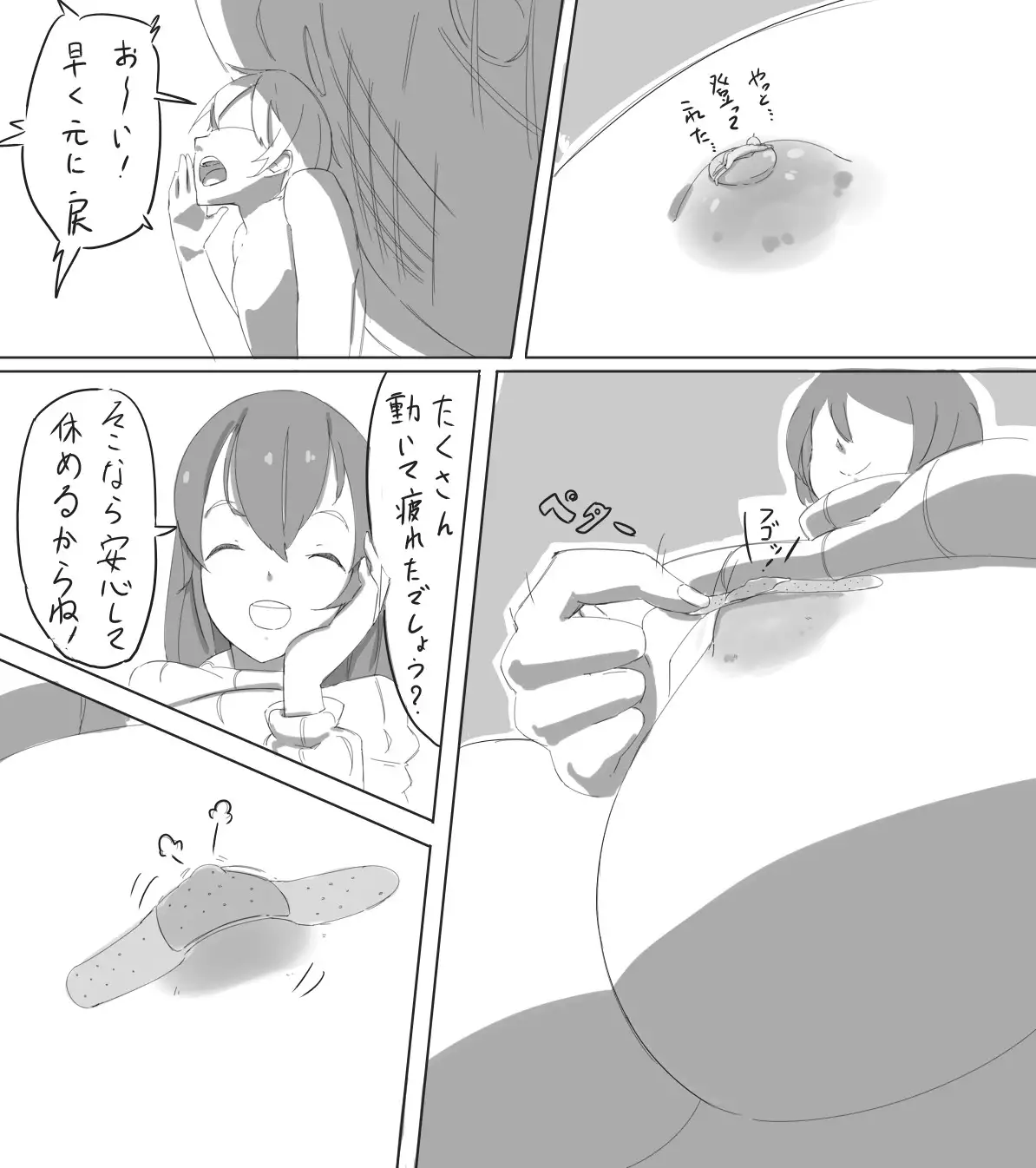 Shukushou sarete asobareru manga no you na mono