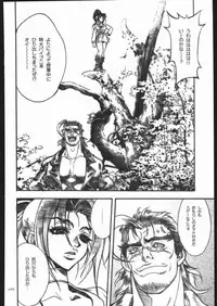 [PIGGSTAR (Nagoya Shachihachi)] ATTACKFORM (Various)