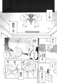 [Sabusuka] Tsuma toiu Sekai Ch. 1-2