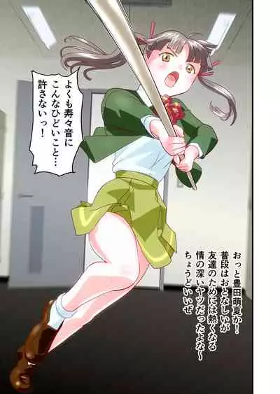 Beast Of God CG