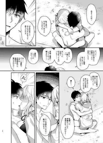 Osananajimi de Koibito no Kanojo to Summer Vacation
