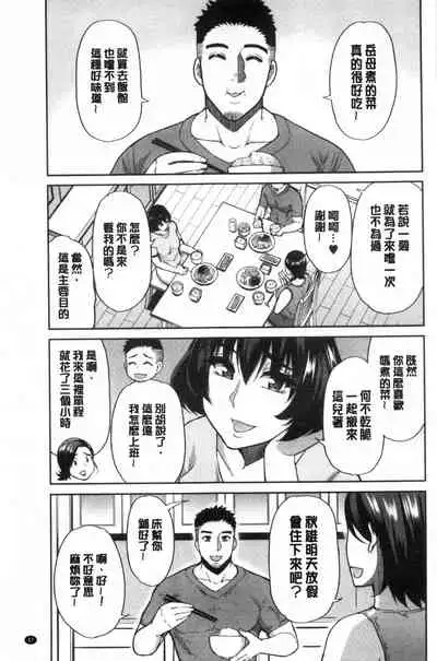 Anoko no Kawari ni Sukinadake | 女兒的替代品任由你玩弄