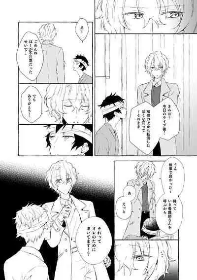 Mimosa no Namida