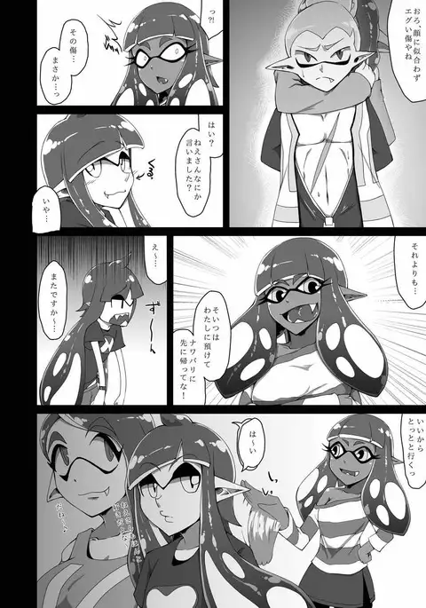 Watashi wa Nani Iro