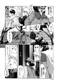 [Kimio Tamako] Senya Densetsu