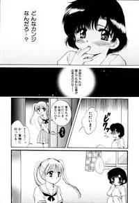 [Hidaka Suzune] Onnanoko no Jikan