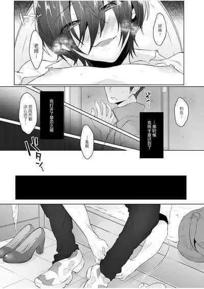 [MemeXILE (Memeo)] Fukashin no Hako - Inviolable box (Free!) [Chinese] [迷幻仙域×真不可视汉化组] [Digital]