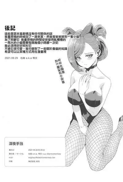 Shinya Teate