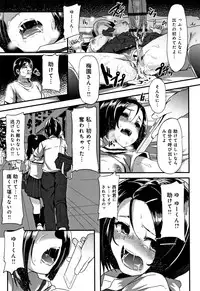 Kowasare Otome