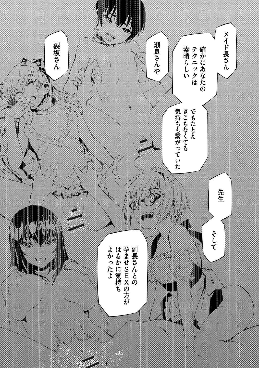 Haramase Maido Tai