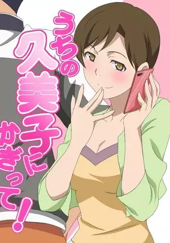 ひとときの