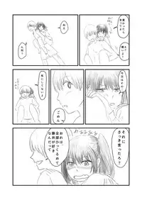 [Hazuki] Himanka Manga