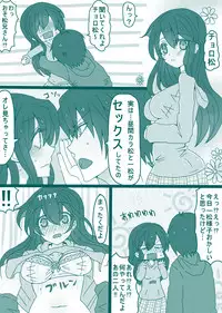 [Denjarasu Yamada] カラ一・おそチョロ漫画
