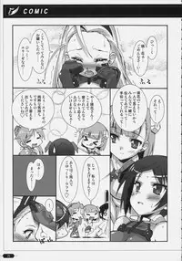 (C74) [Maku Gundan (Shinozuka Atsuto, Takanashi)] Makuu Tsuushin SG (Sky Girls)