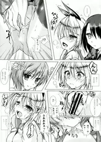 (C83) [Hajimari to Owari (Korikku)] Rakkun wa Dare no Mono? (Nisekoi)