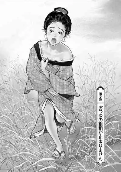 Tenpou Momoiro Suikoden 1