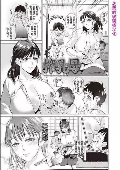 Haha To Majiwaru Hi ch.1-5