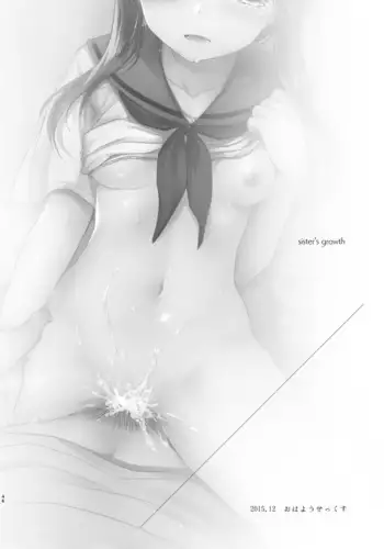 ヒタギニミトレ