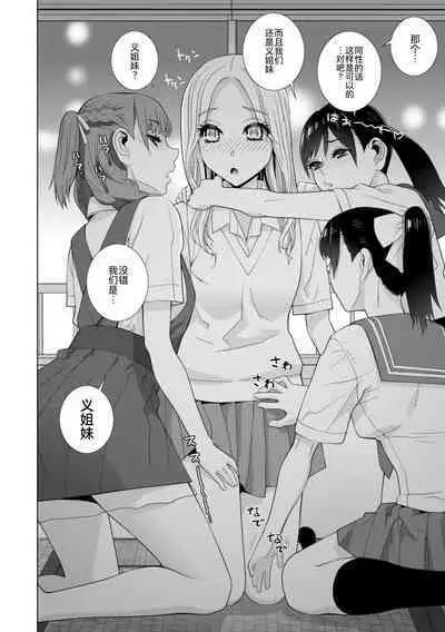 [Shinobu Tanei] Mishiranu Imouto Harem [Digital] [Chinese] [BLUE氪个人翻译] [Digital]