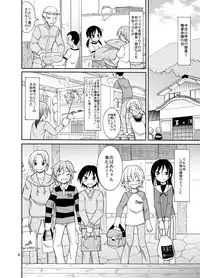 [Nihon Dandy (Matsuno Susumu)] Supponpon de Sentou no Souji [Digital]