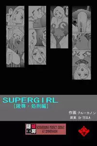 [@Oz] Toukikoubou vol.2 SUPER GIRL - Humiliation and Execution -