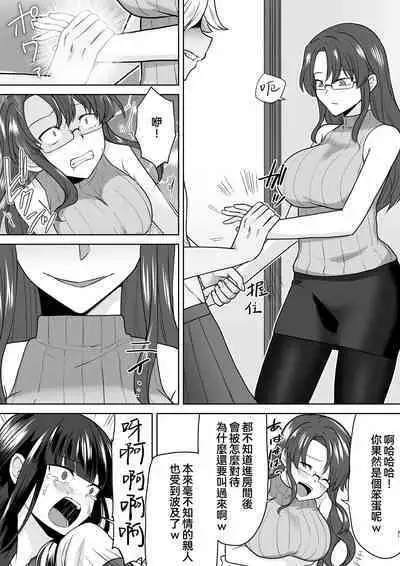 Joshikousei Sennyuu Repo2