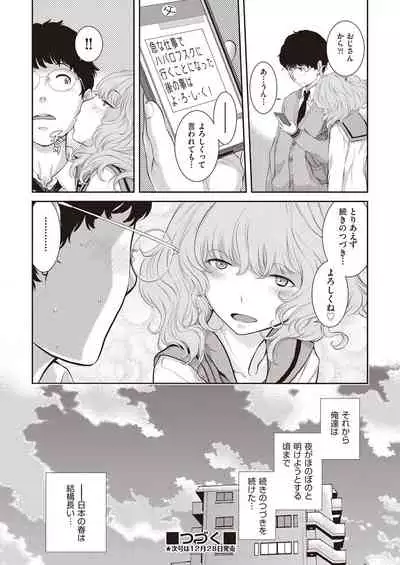 COMIC AUN 2019-12
