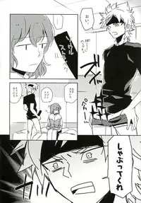 (HaruCC19) [bodysnatchers (NaritamaSATY)] music assort (Inazuma Eleven GO)