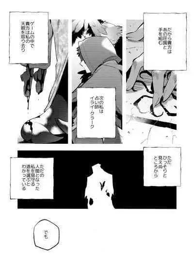 Gessou wa Wakatteru