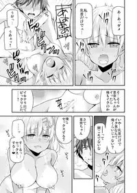 性感帯コントロール! 快感を共有する能力で学校中の女の子は俺のモノ 1,2巻
