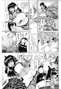 [Mihoshi Kurage] Nabu-Moe