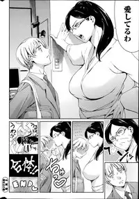 COMIC SIGMA 2013-09 Vol.75