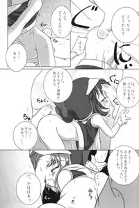 (C58) [Uropyon (Urotan)] Eco Splash 2 (Ecoko)