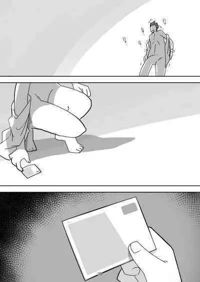 Egaoo Uru Inma