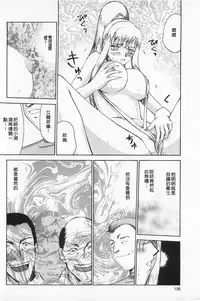 [Taira Hajime] Kijoku Inmu Alfina | 姬辱淫夢 艾爾菲娜 [Chinese]