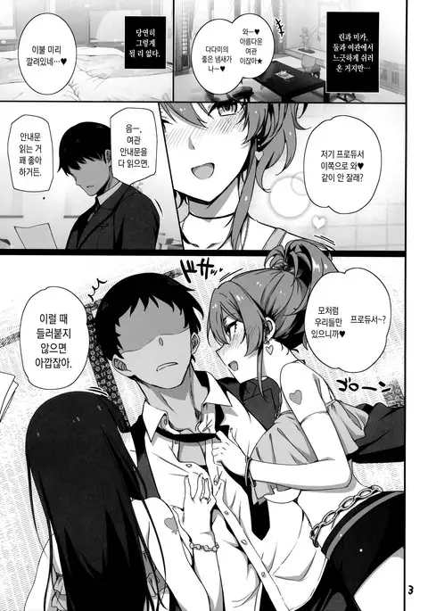 Inran NUDIE TRIP ~sex harem 02~