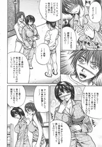 [Yumura Hiroyuki] Potepai