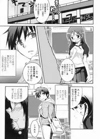 [Anthology] THE! Tousatsu