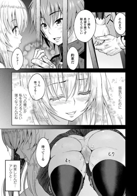 Haiboku Otome Ecstasy Vol. 1