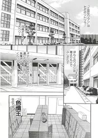 [Anthology] Love Paro Doumei '99 (Various)