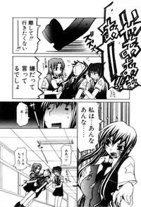 [Mutsuki Nozomi] Radical Doukoukai