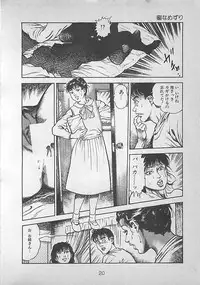 [Maeda Toshio] Night Angel