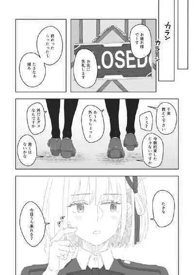 nijinokisetsu