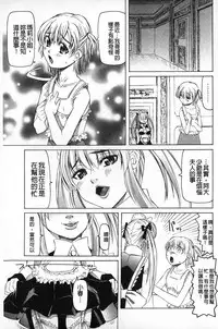[Youma Kachie] Choukyou Ryoujoku Kyoushitsu [Chinese]