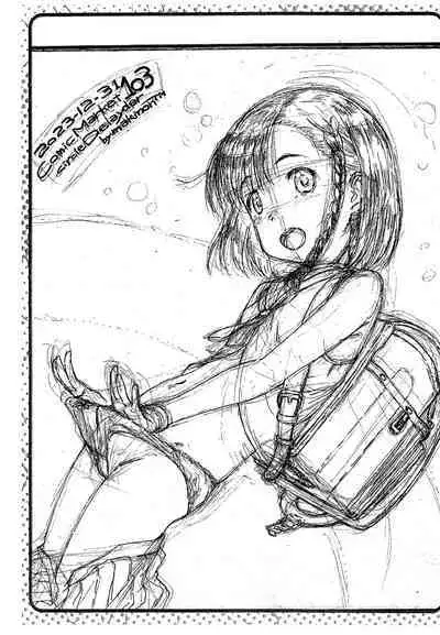 202 Kouhan no Delayder Katsudou Houkoku Matome-bon