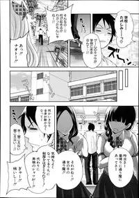 [Miyahara Ayumu] Kaishin no Eleanora Ch. 1-5