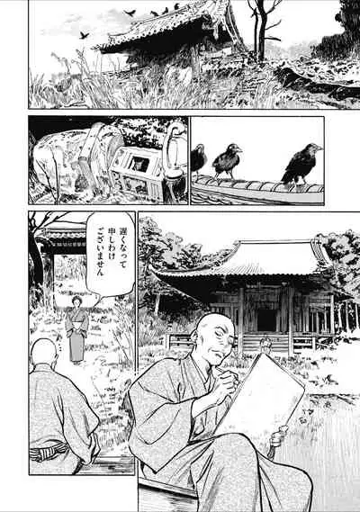 Tenpou Momoiro Suikoden 1
