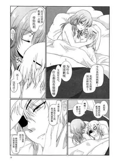 Shishi no Hanayome