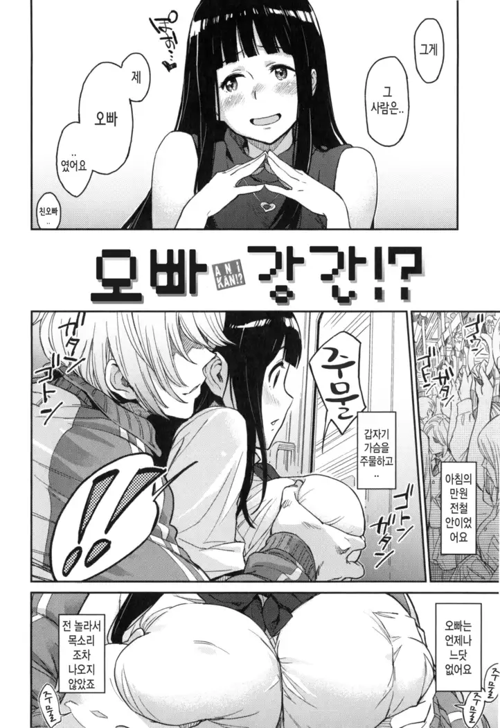 Konnakoto Ch.0-12