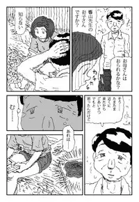 [Touta] Koneru Onna